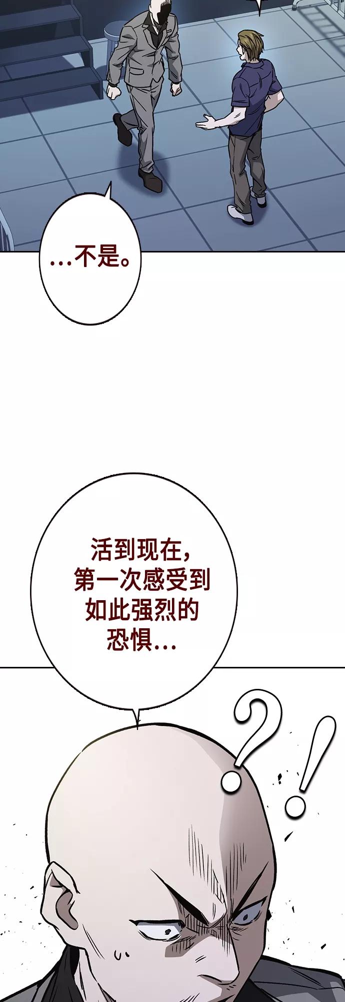 《痞子学霸》第2季 第56话 第48页
