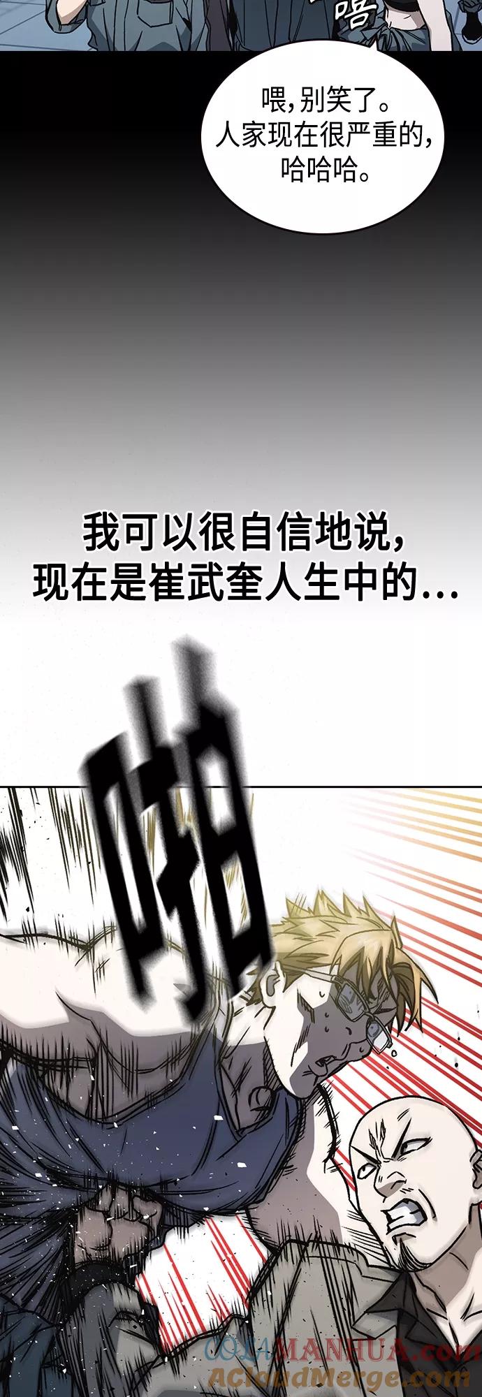 《痞子学霸》第2季 第56话 第40页