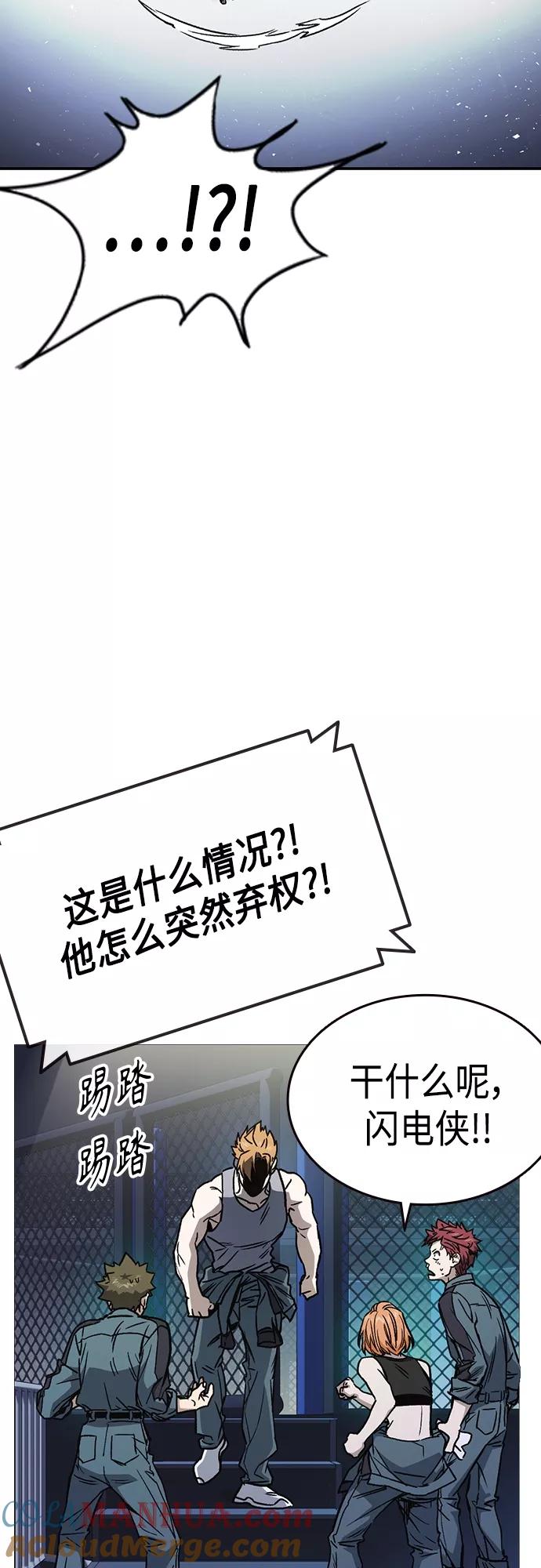 《痞子学霸》第2季 第56话 第46页