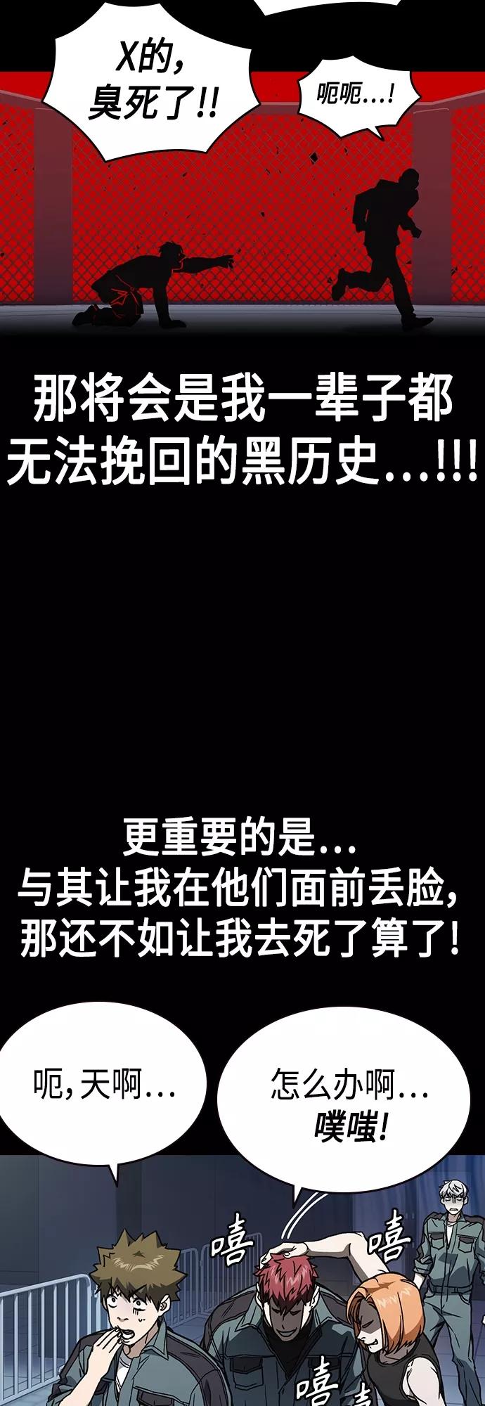 《痞子学霸》第2季 第56话 第39页