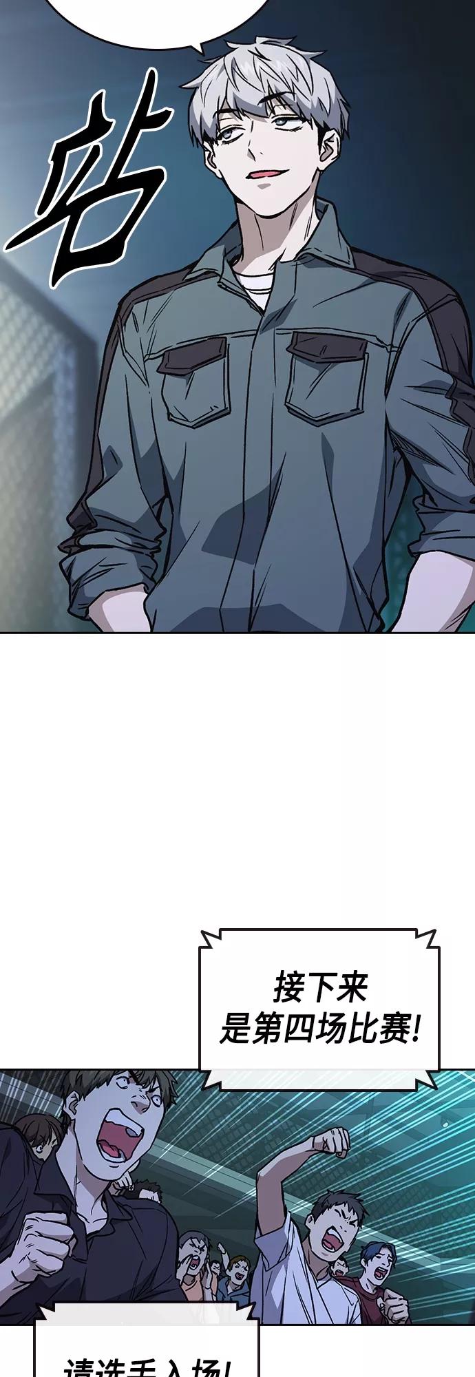 《痞子学霸》第2季 第56话 第56页