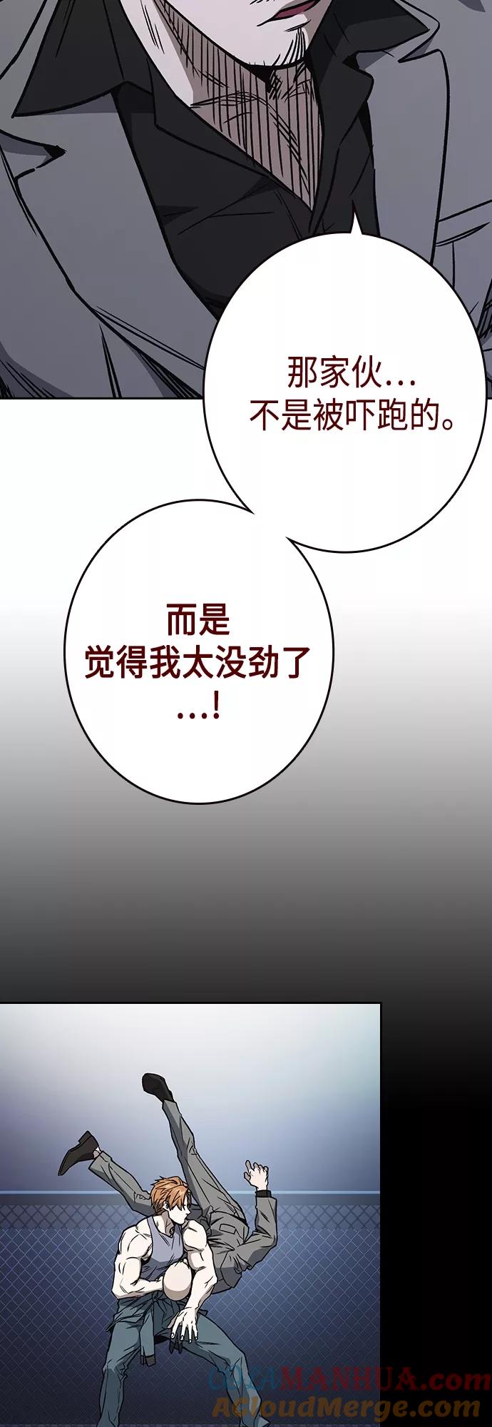《痞子学霸》第2季 第56话 第49页