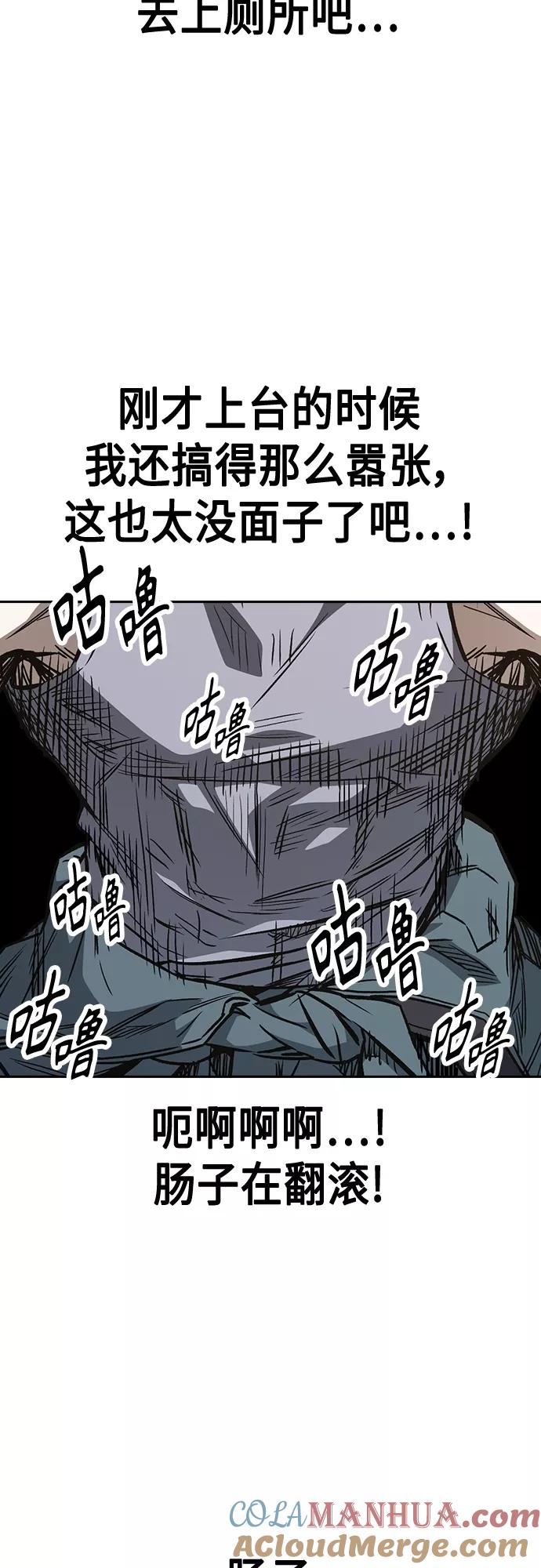 《痞子学霸》第2季 第56话 第28页