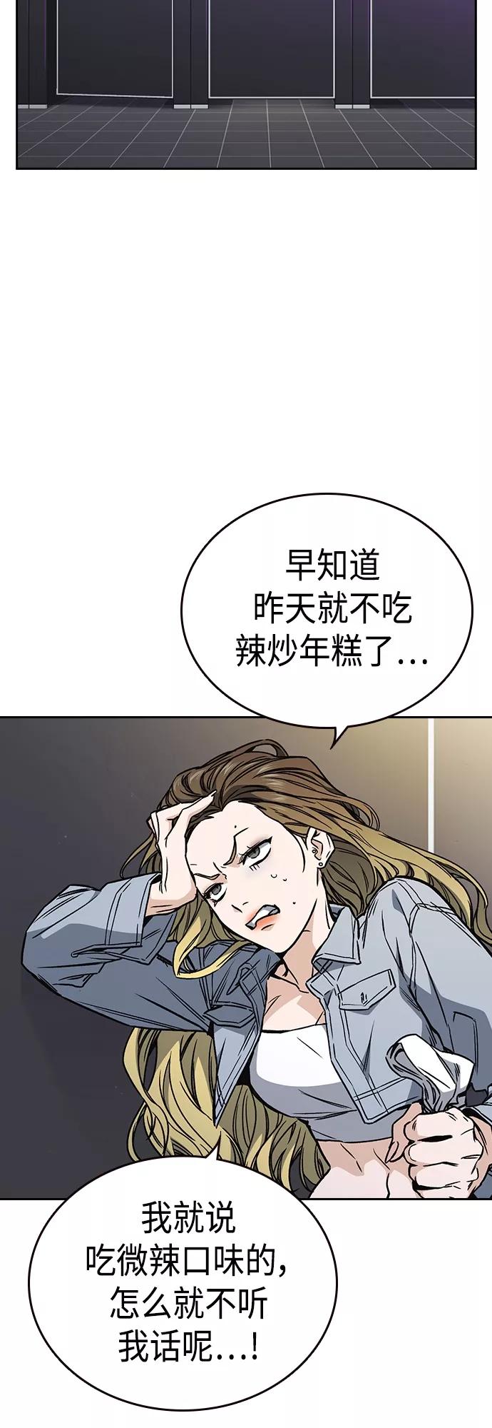 《痞子学霸》第2季 第56话 第24页