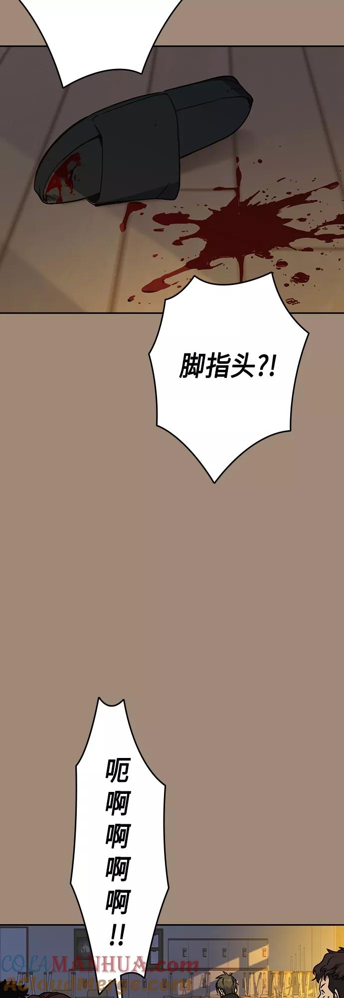 《痞子学霸》第2季 第56话 第4页