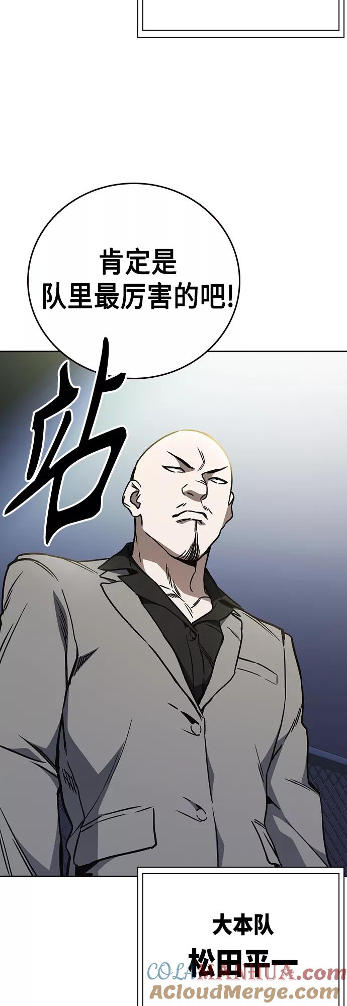 《痞子学霸》第2季 第56话 第19页