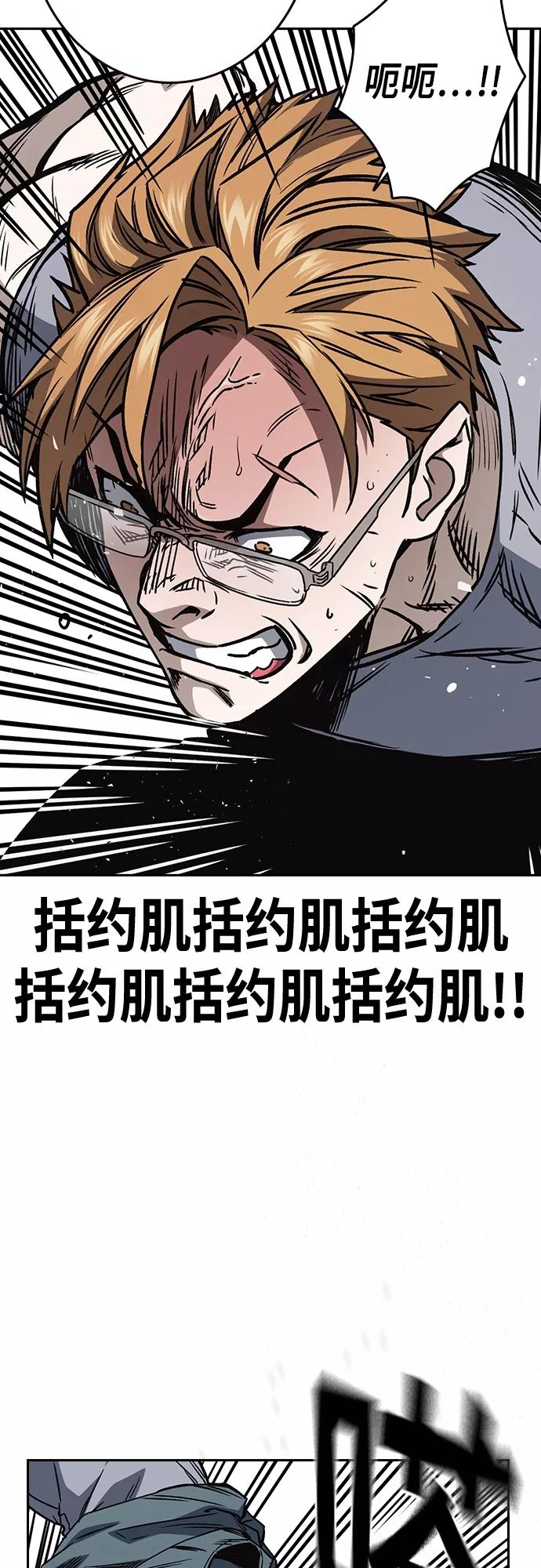 《痞子学霸》第2季 第56话 第33页