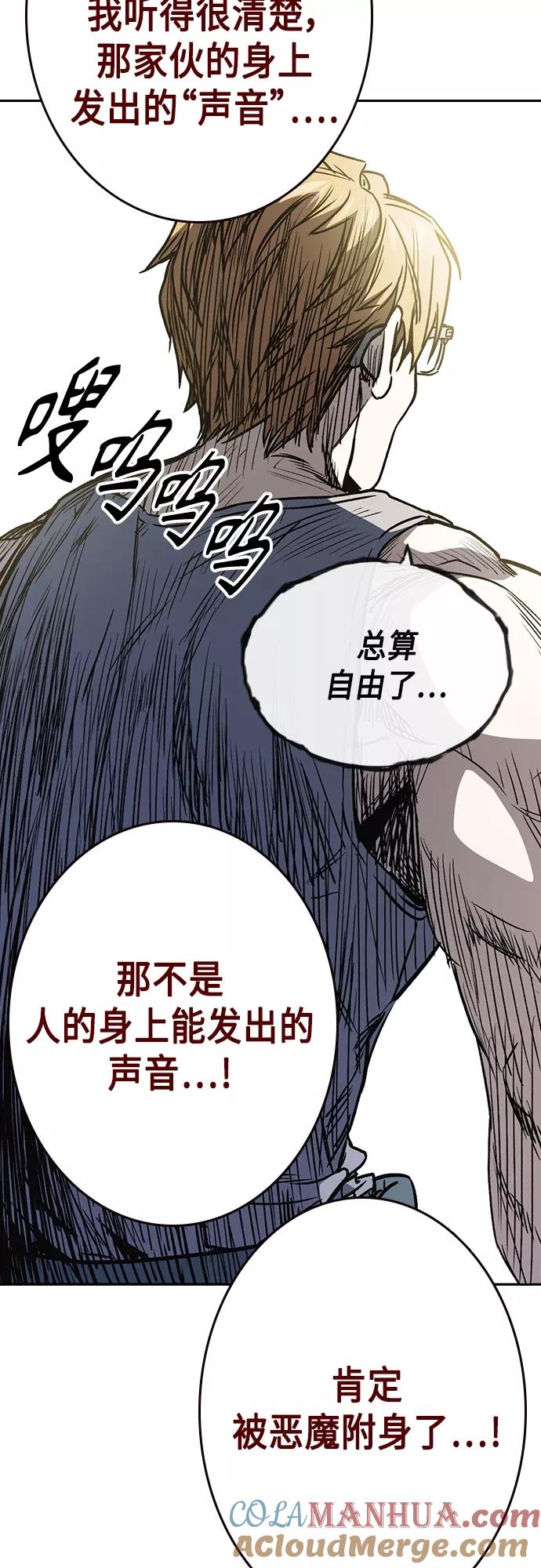 《痞子学霸》第2季 第56话 第52页