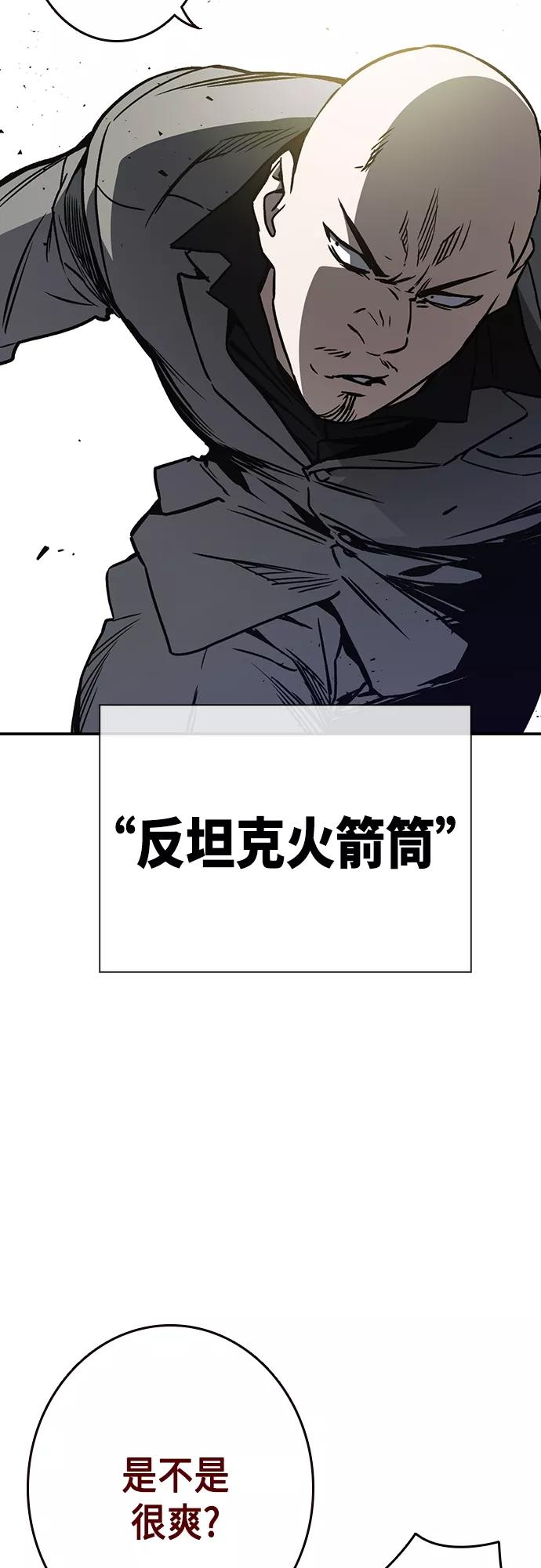 《痞子学霸》第2季 第56话 第32页
