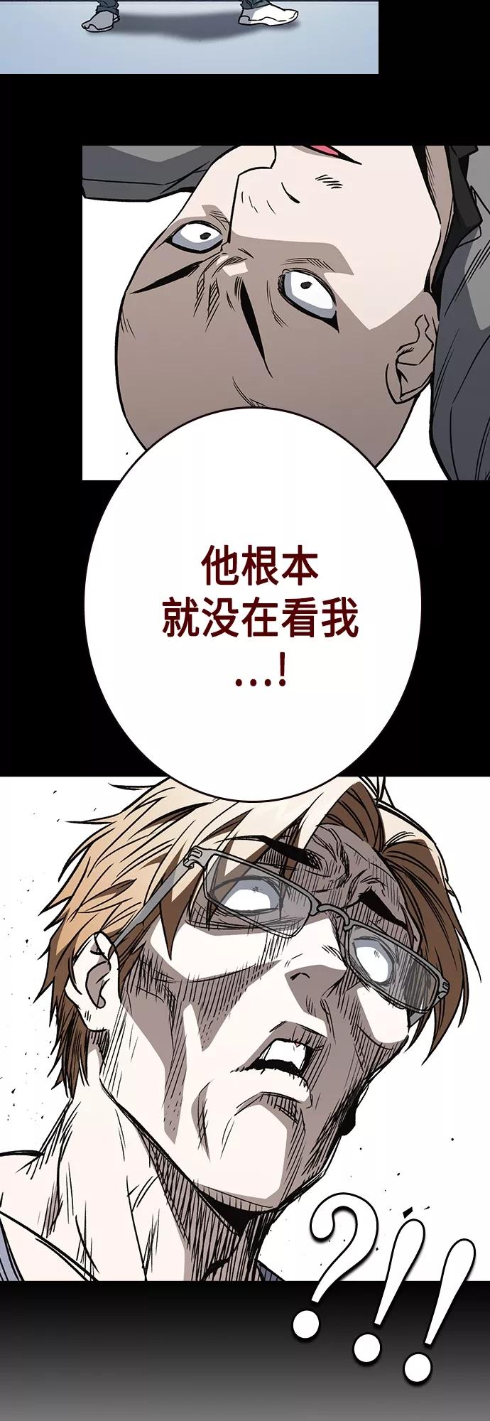 《痞子学霸》第2季 第56话 第50页