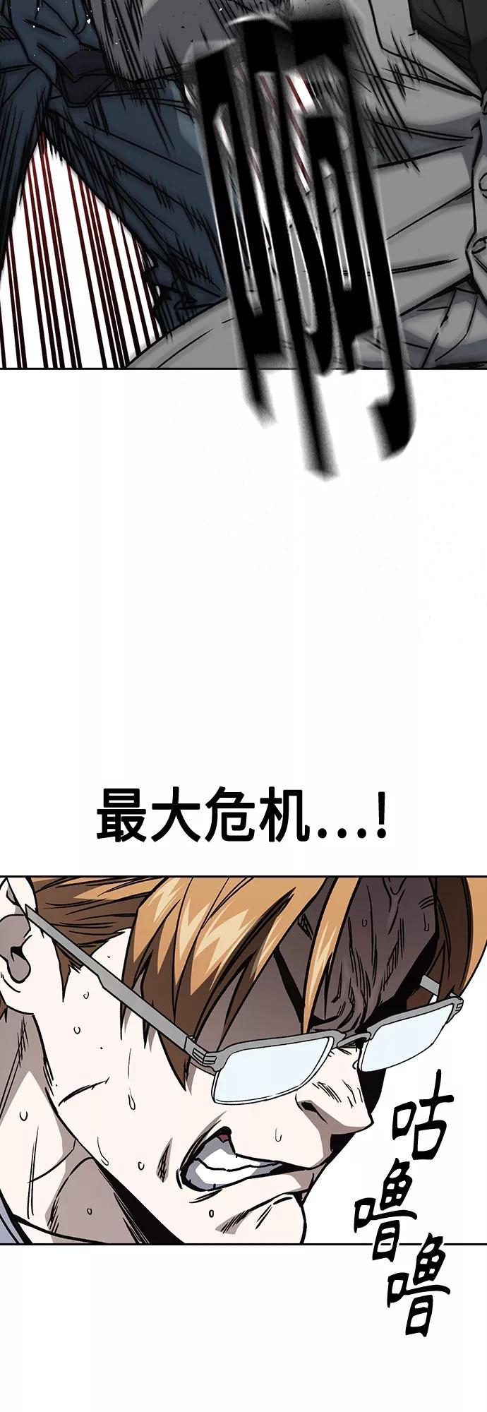《痞子学霸》第2季 第56话 第41页