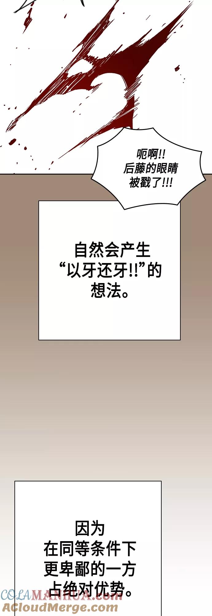《痞子学霸》第2季 第56话 第7页