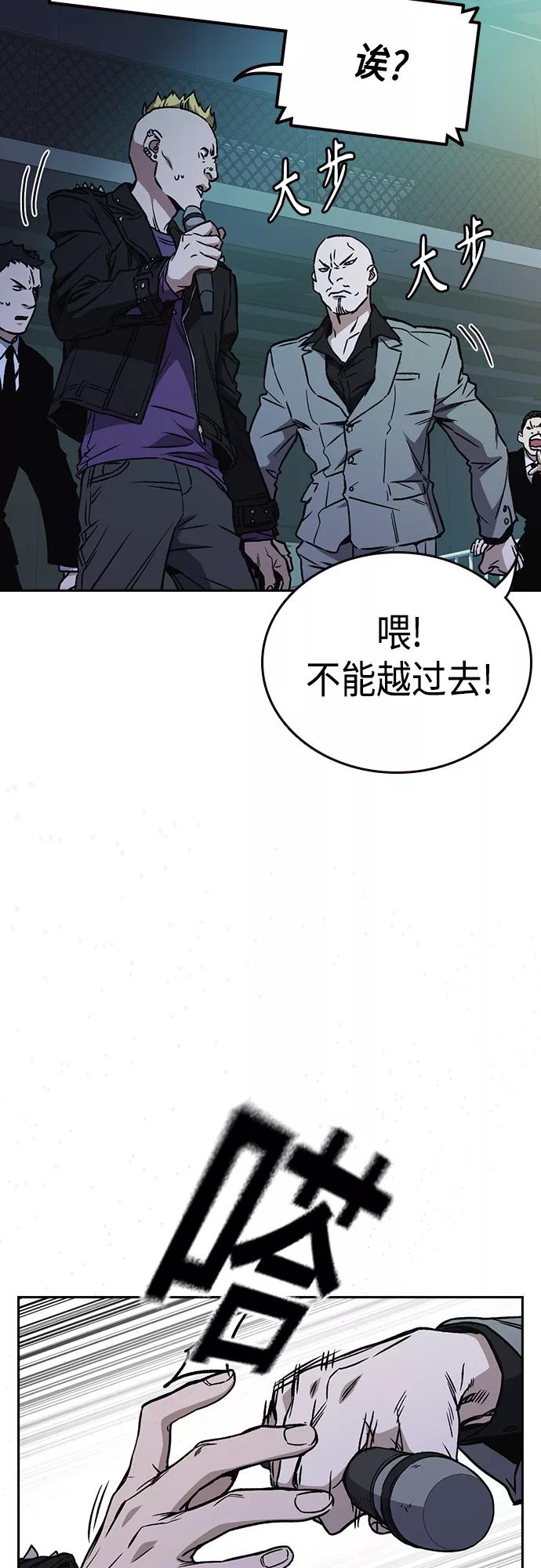 《痞子学霸》第2季 第56话 第14页