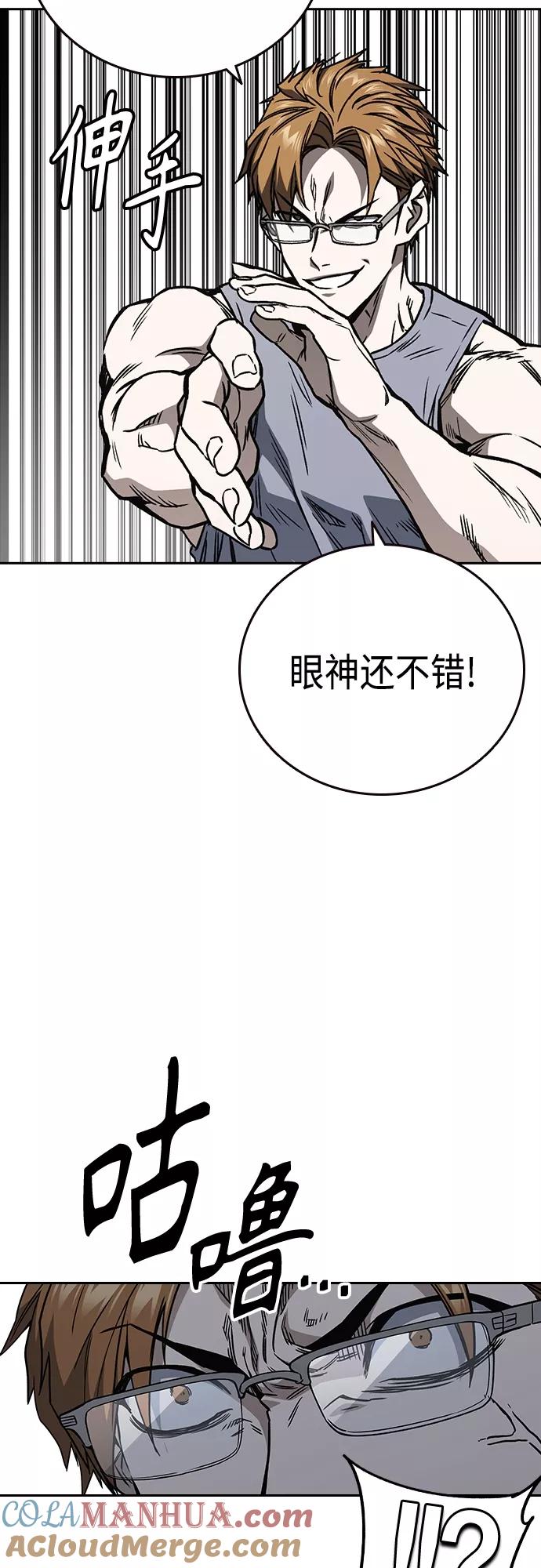 《痞子学霸》第2季 第56话 第22页