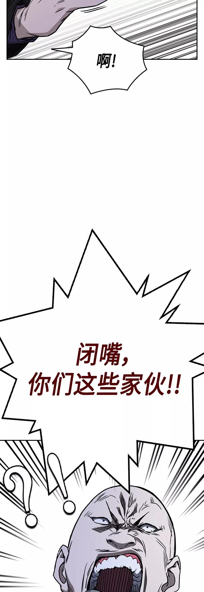 《痞子学霸》第2季 第56话 第15页