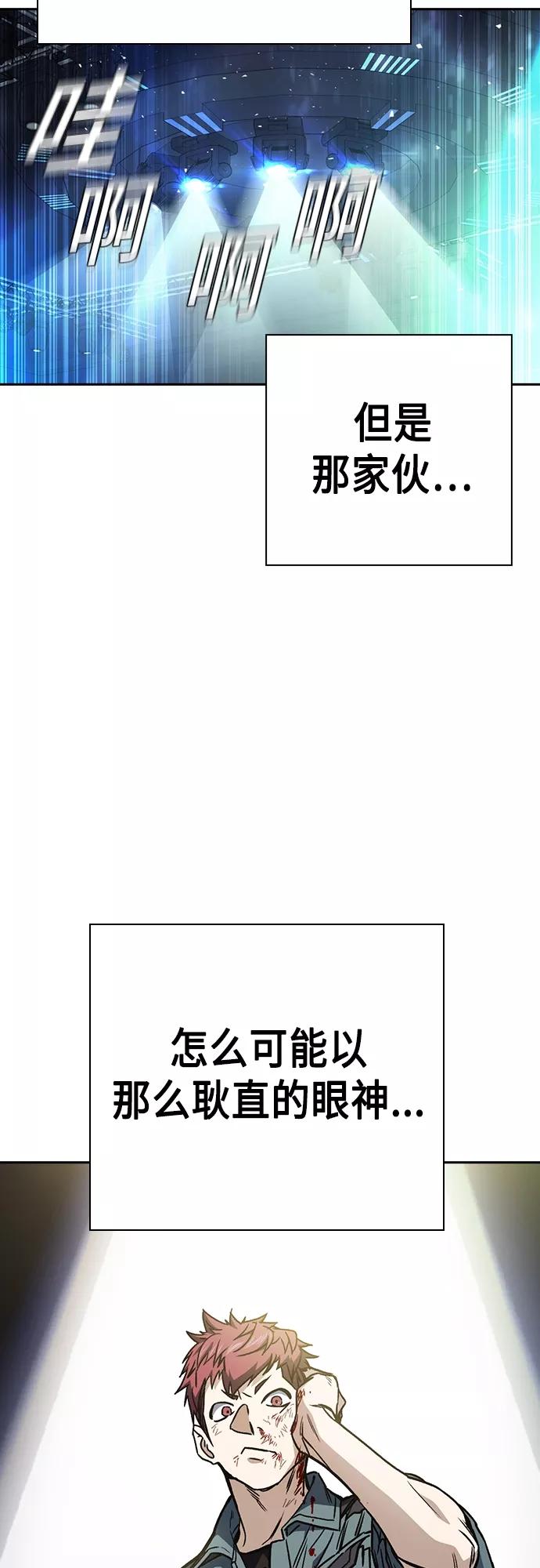 《痞子学霸》第2季 第56话 第8页