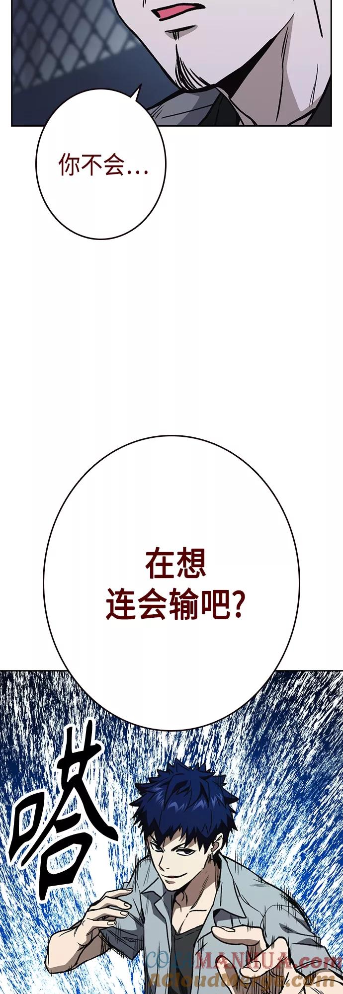 《痞子学霸》第2季 第56话 第64页