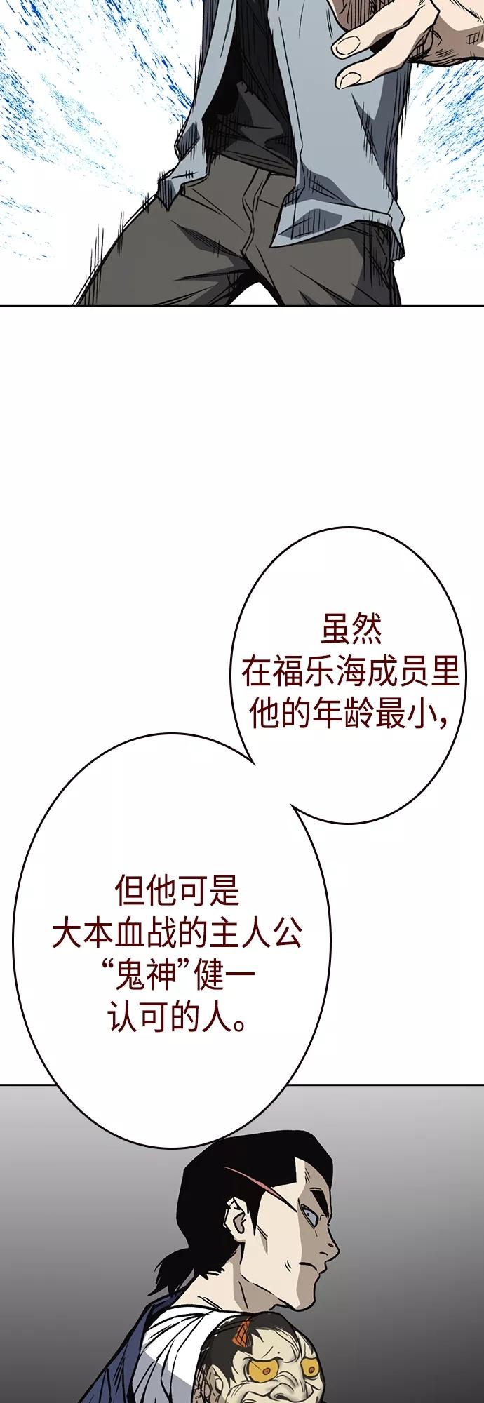 《痞子学霸》第2季 第56话 第65页