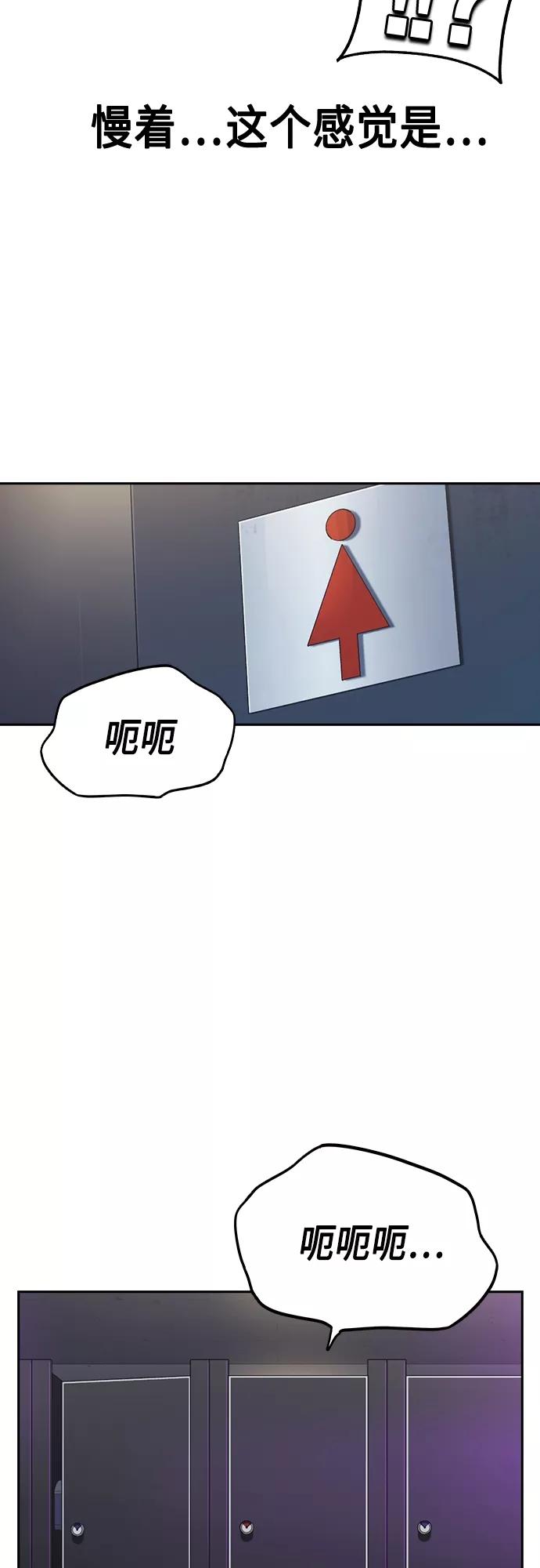 《痞子学霸》第2季 第56话 第23页