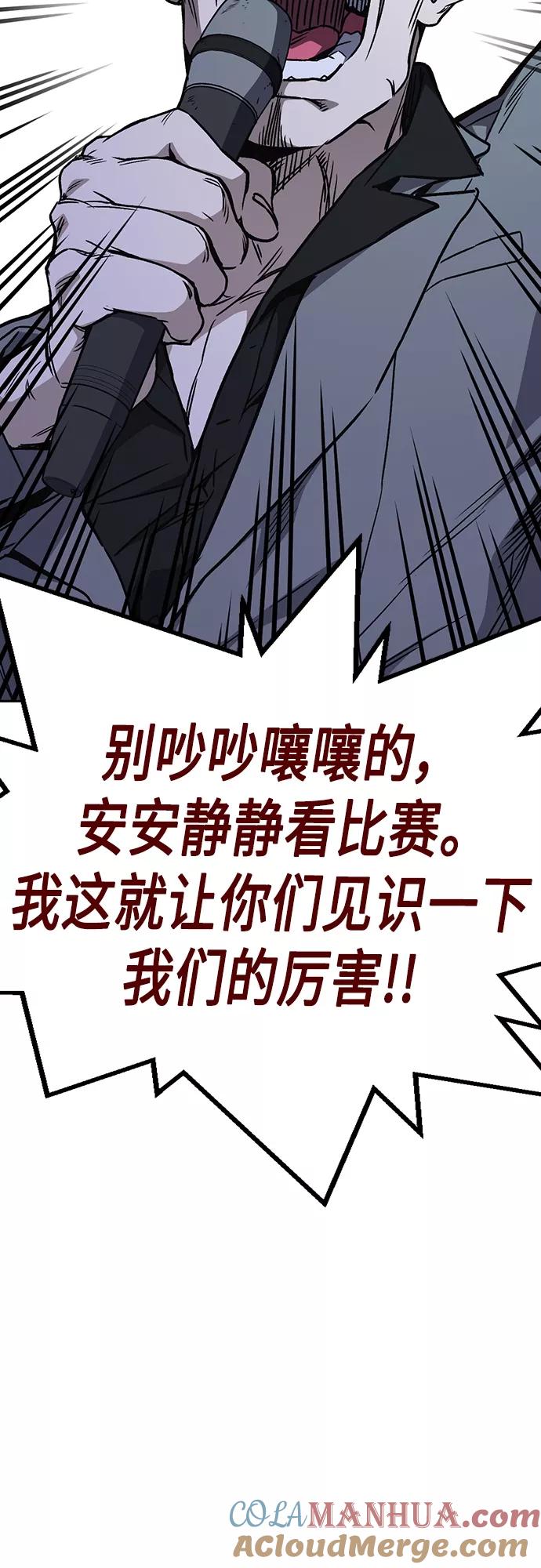 《痞子学霸》第2季 第56话 第16页