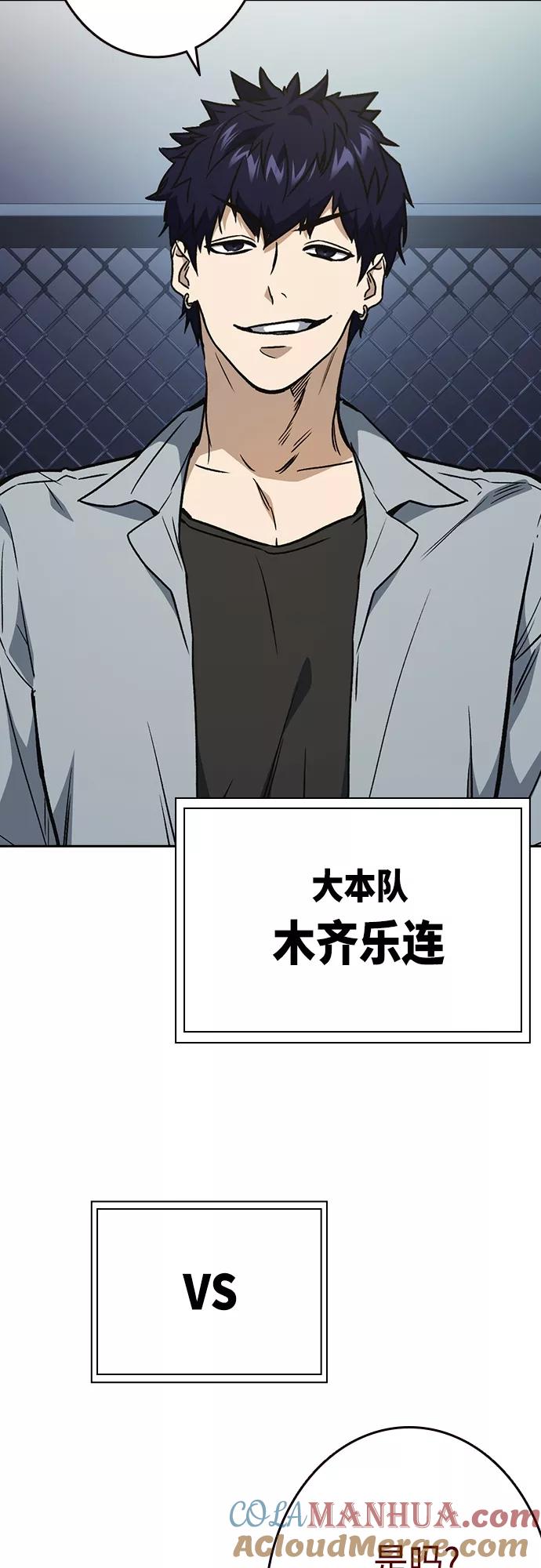 《痞子学霸》第2季 第56话 第58页