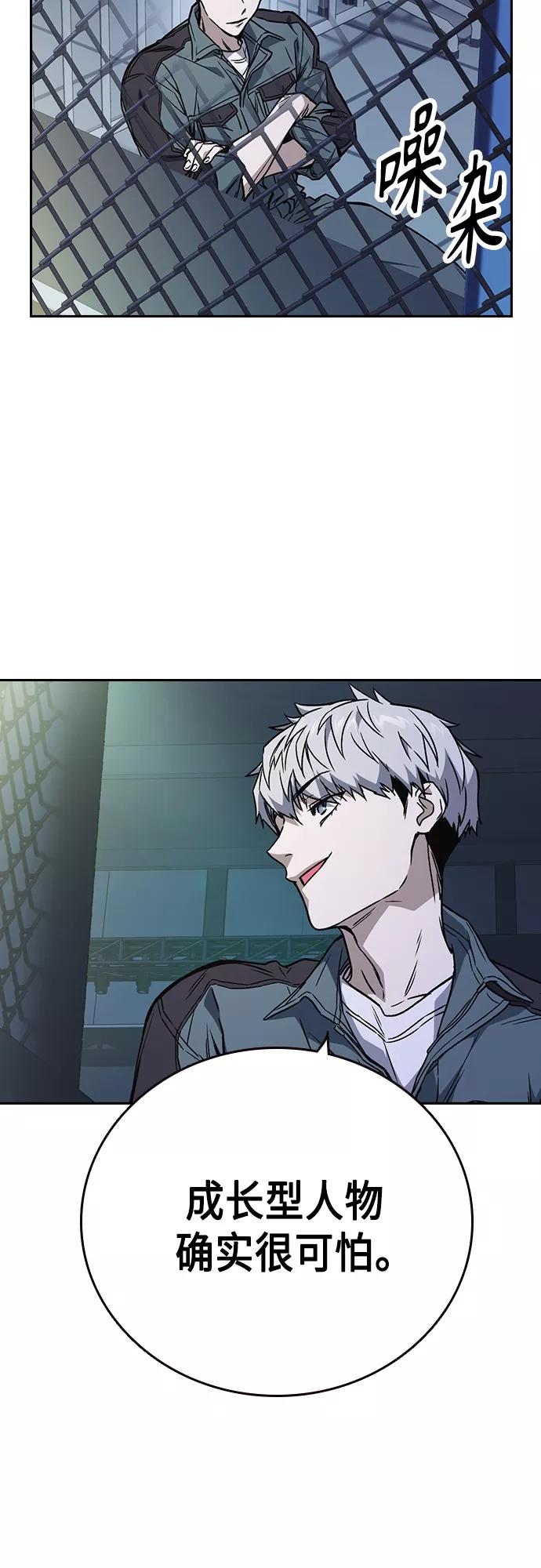 《痞子学霸》第2季 第56话 第12页