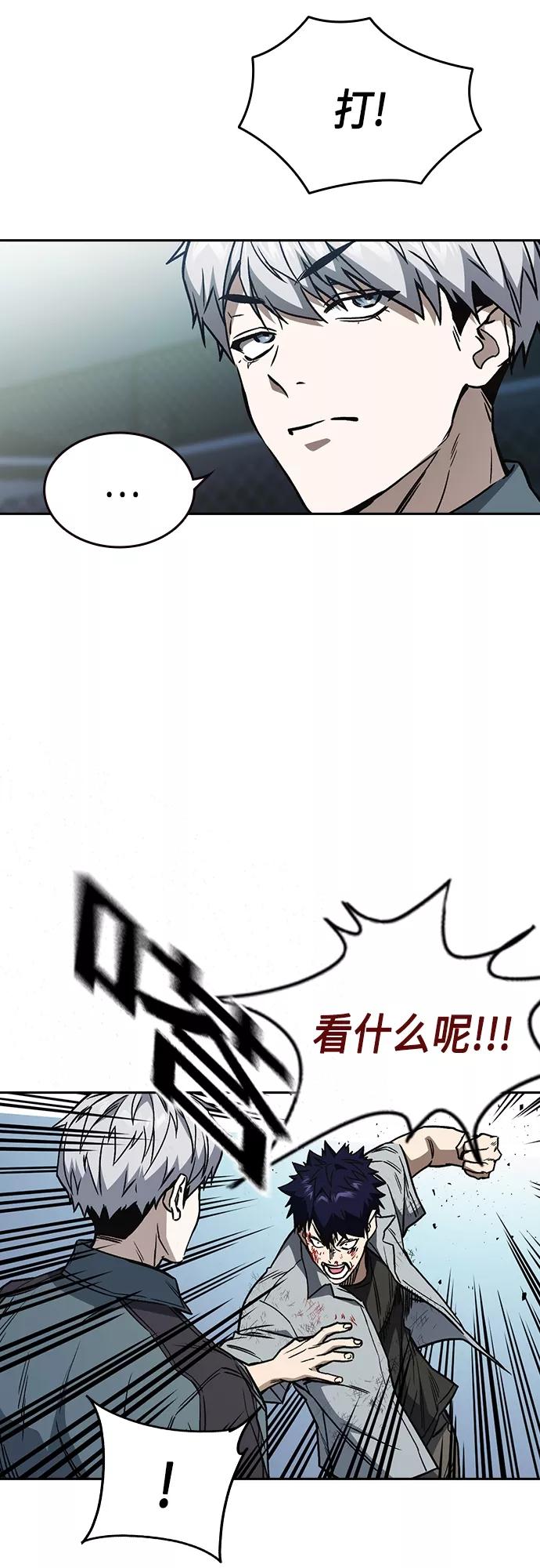 《痞子学霸》第2季 第57话 第36页