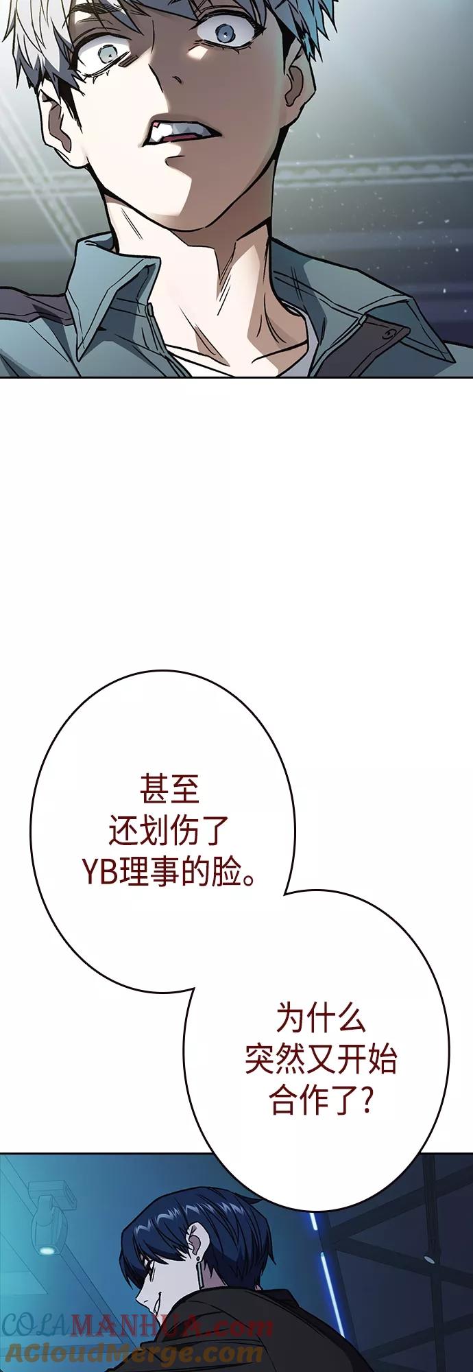 《痞子学霸》第2季 第57话 第13页
