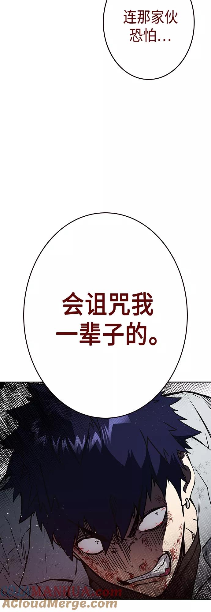 《痞子学霸》第2季 第57话 第19页
