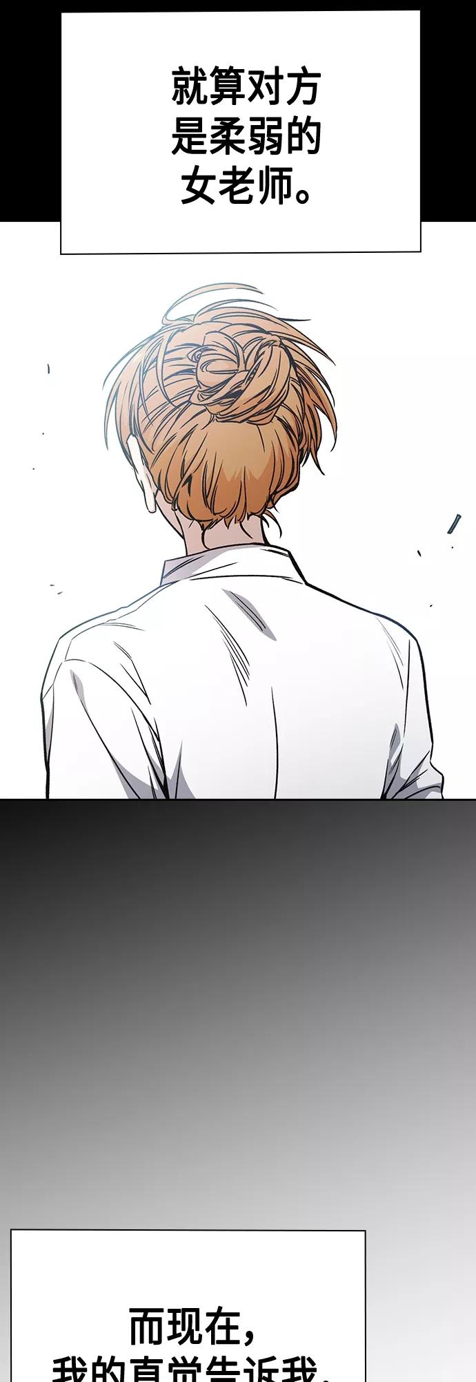 《痞子学霸》第2季 第57话 第9页