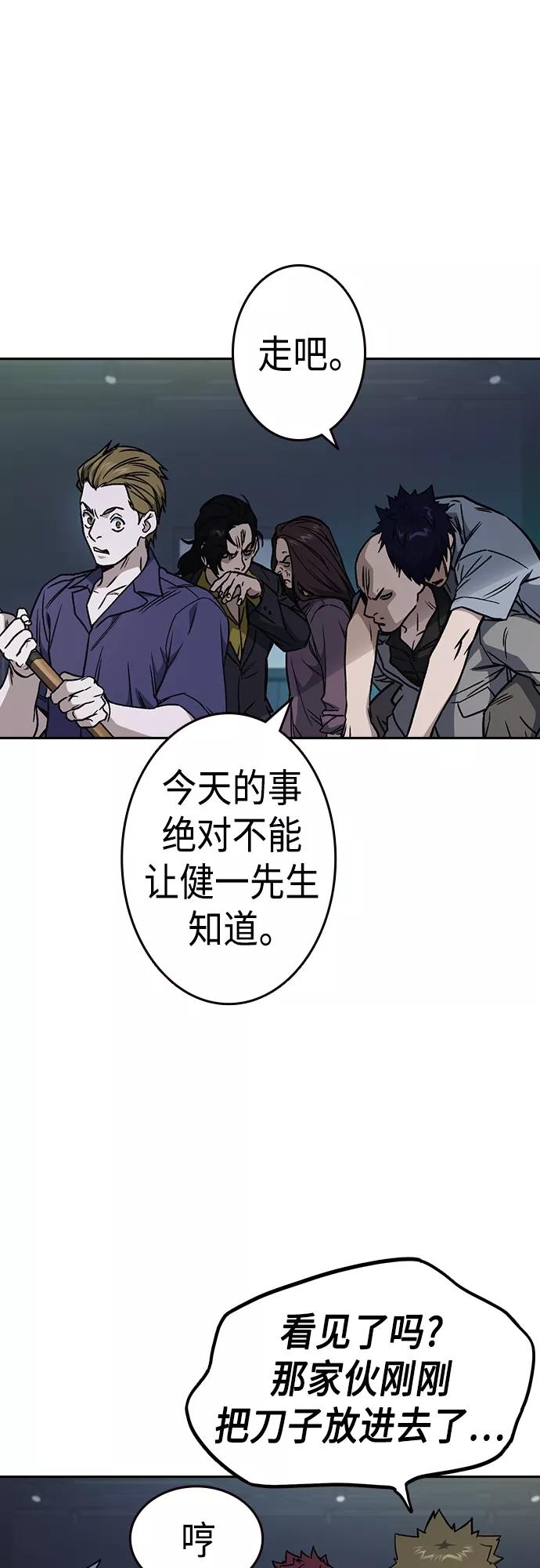 《痞子学霸》第2季 第57话 第42页