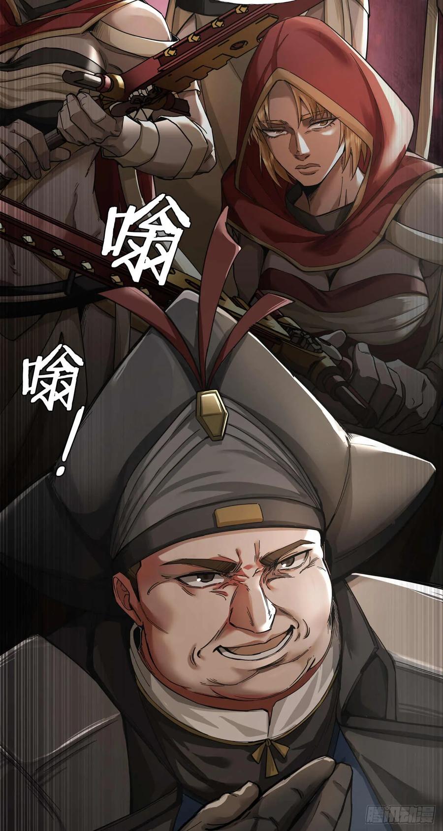 《泰拉战纪》渗透战（五） 第28页
