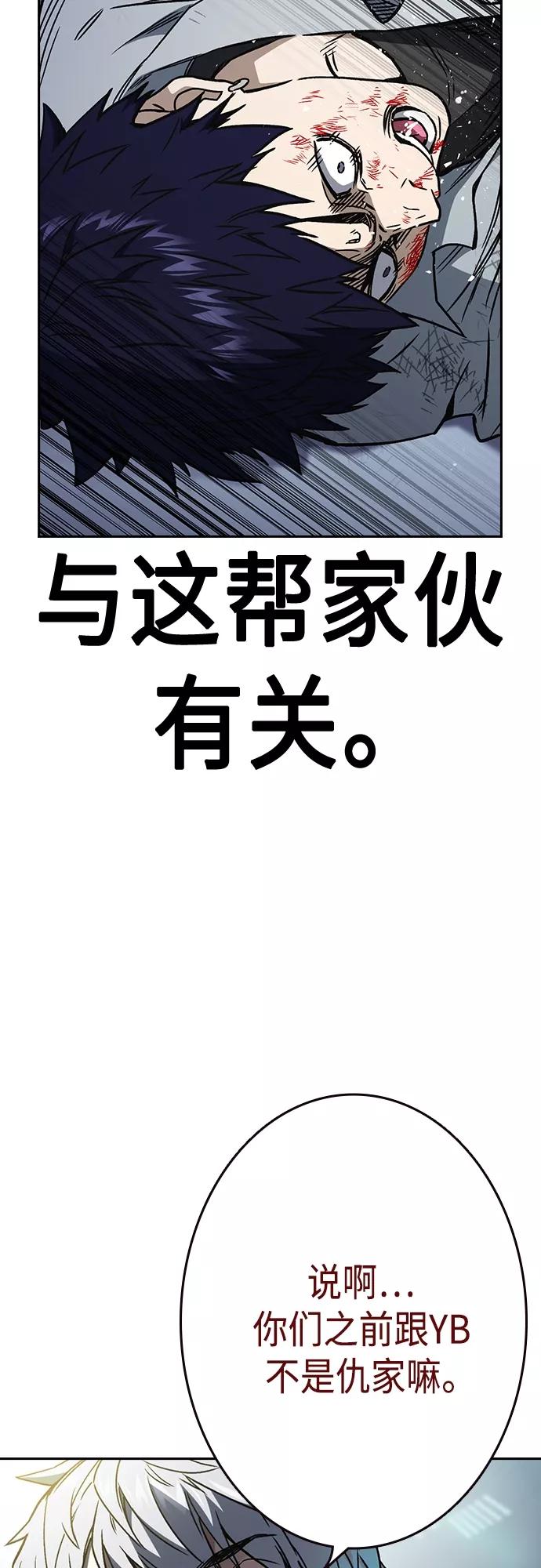 《痞子学霸》第2季 第57话 第12页