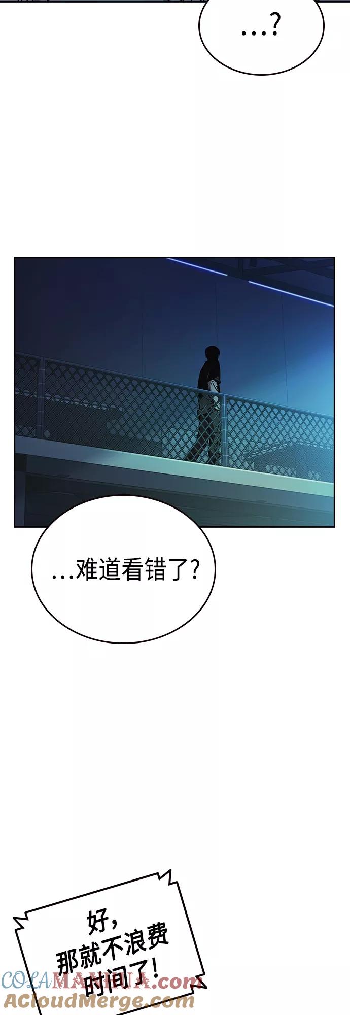 《痞子学霸》第2季 第57话 第49页