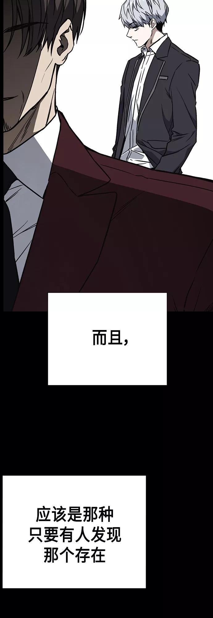 《痞子学霸》第2季 第57话 第6页