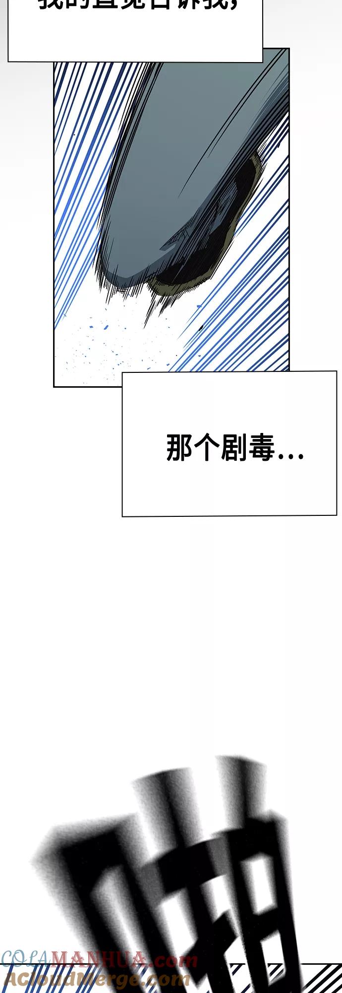 《痞子学霸》第2季 第57话 第10页