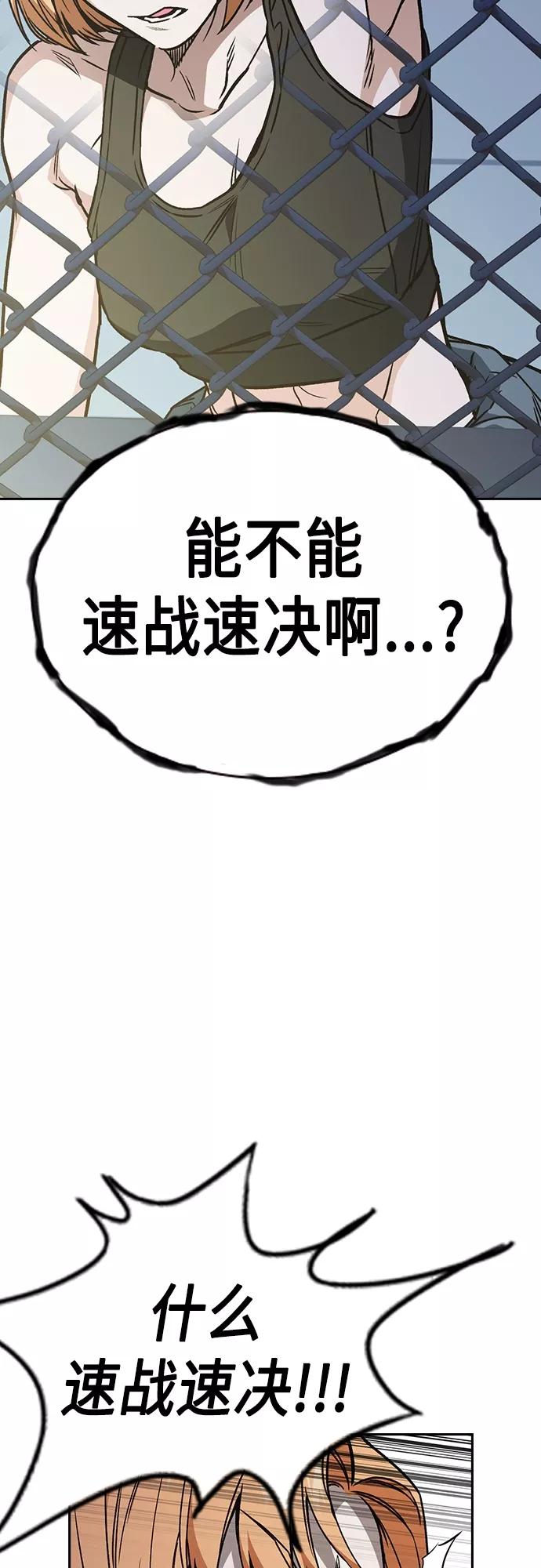 《痞子学霸》第2季 第57话 第32页