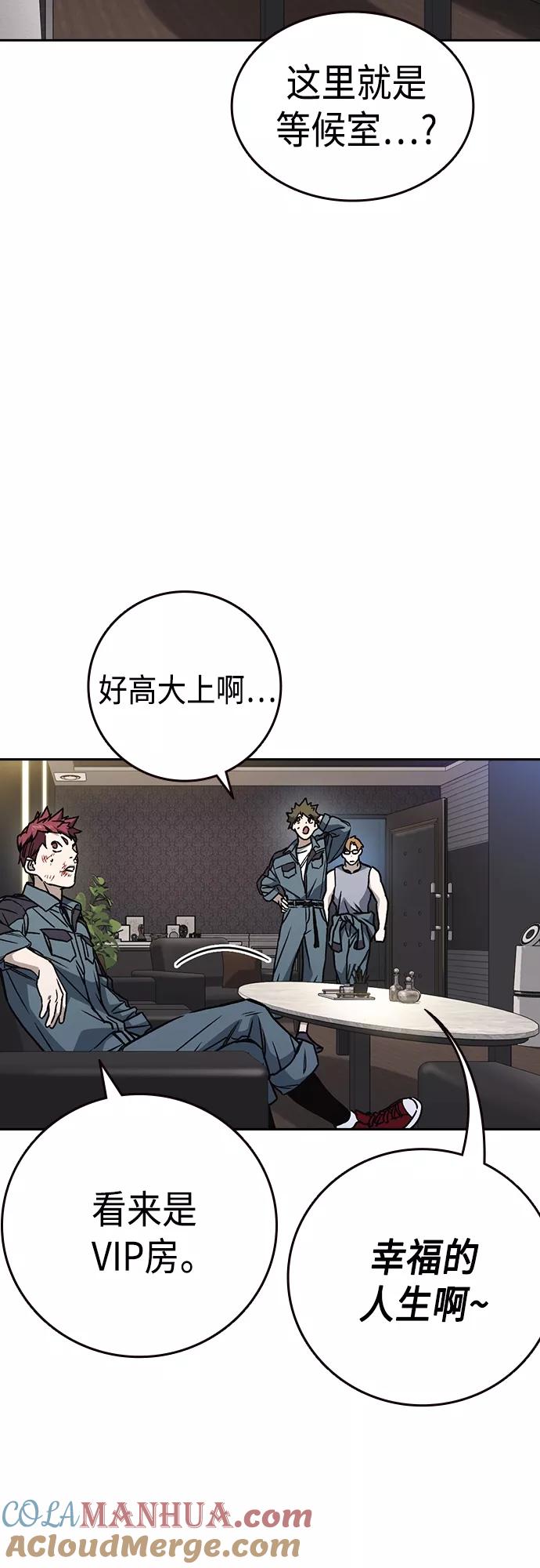 《痞子学霸》第2季 第57话 第52页