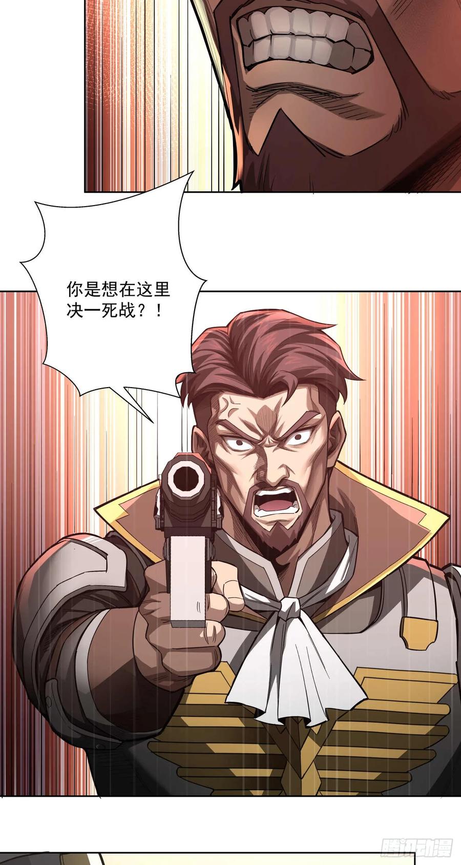 《泰拉战纪》渗透战（五） 第24页