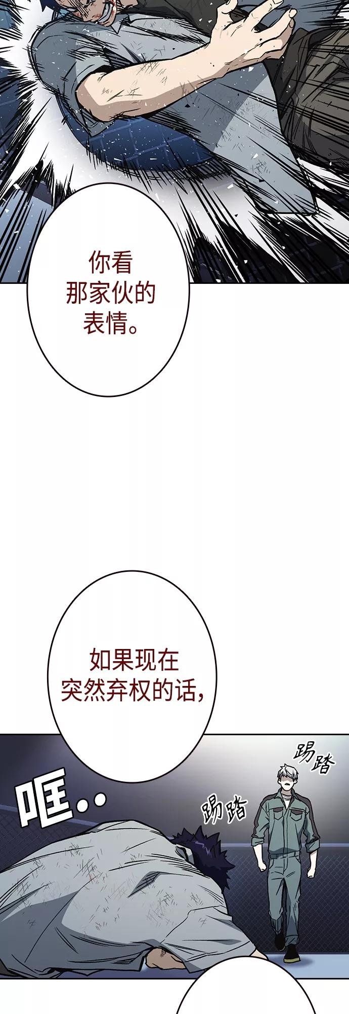 《痞子学霸》第2季 第57话 第18页