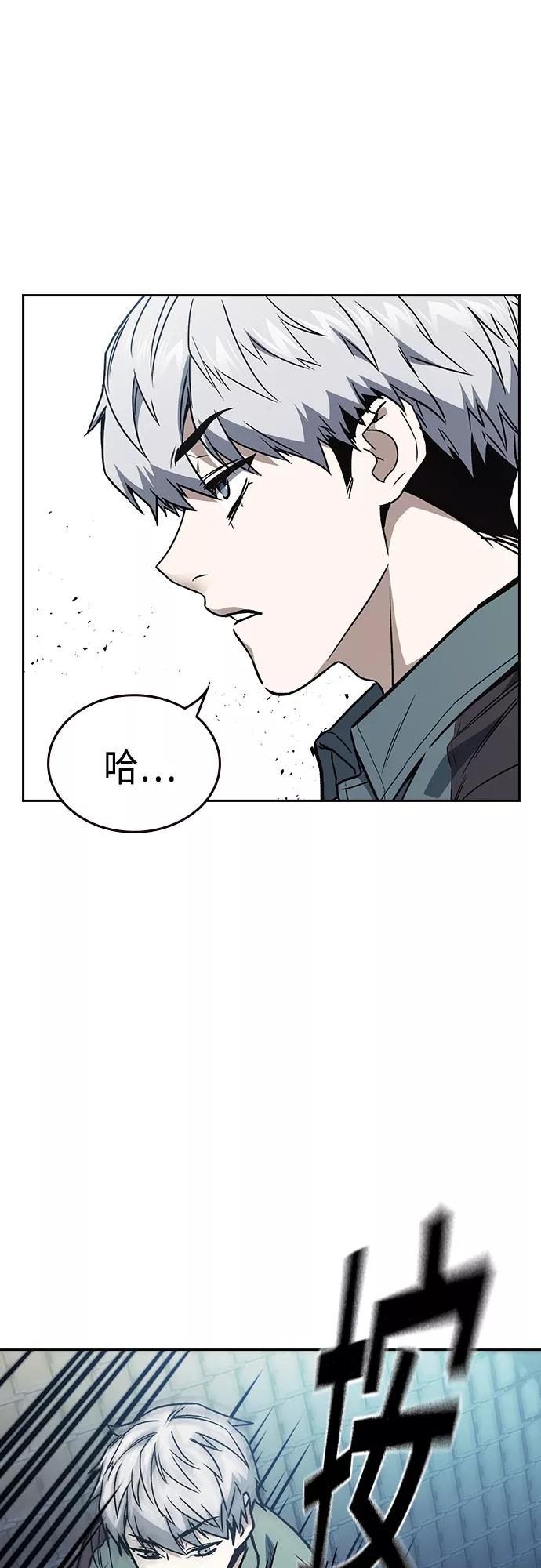 《痞子学霸》第2季 第57话 第20页