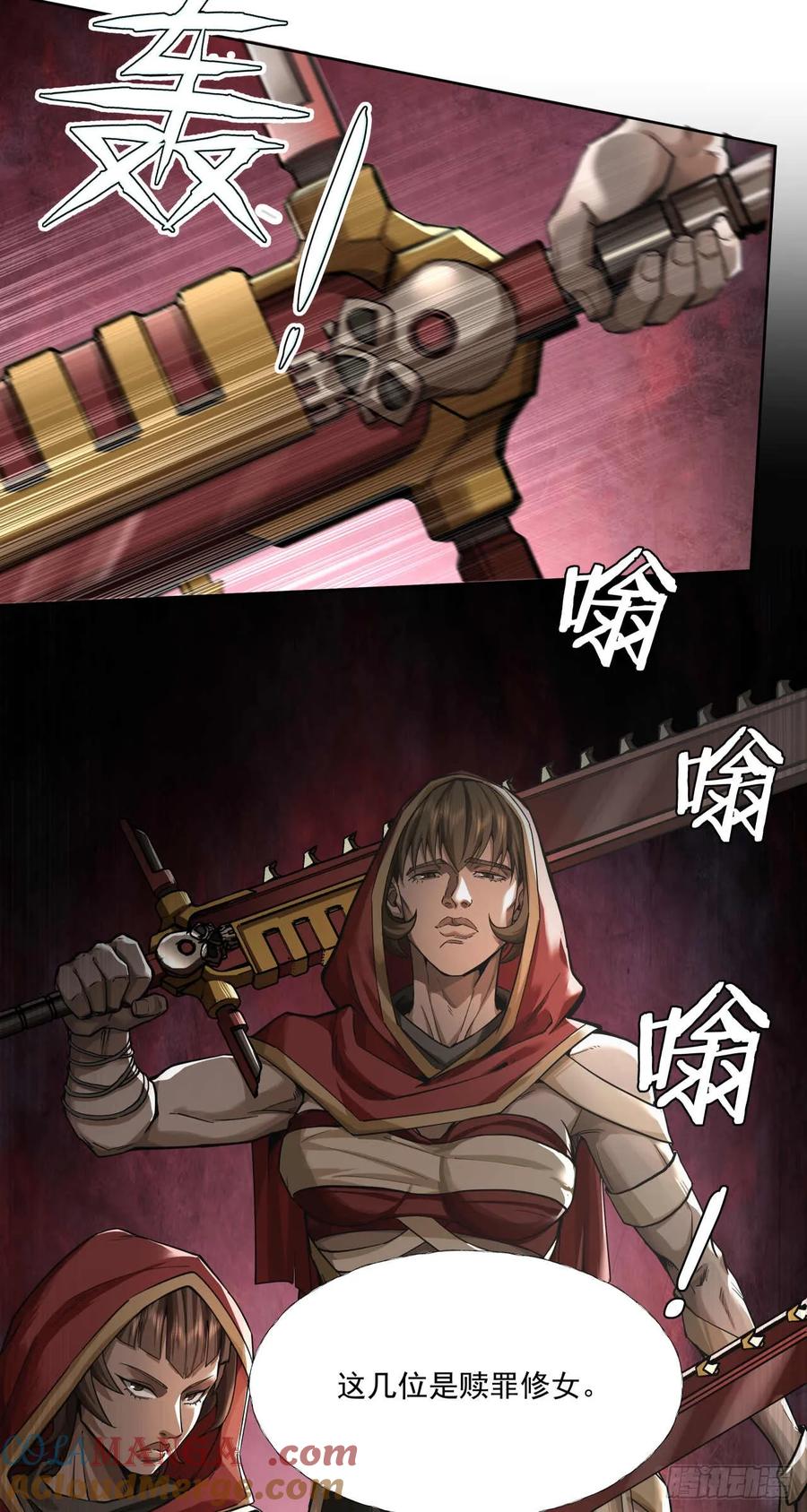 《泰拉战纪》渗透战（五） 第27页
