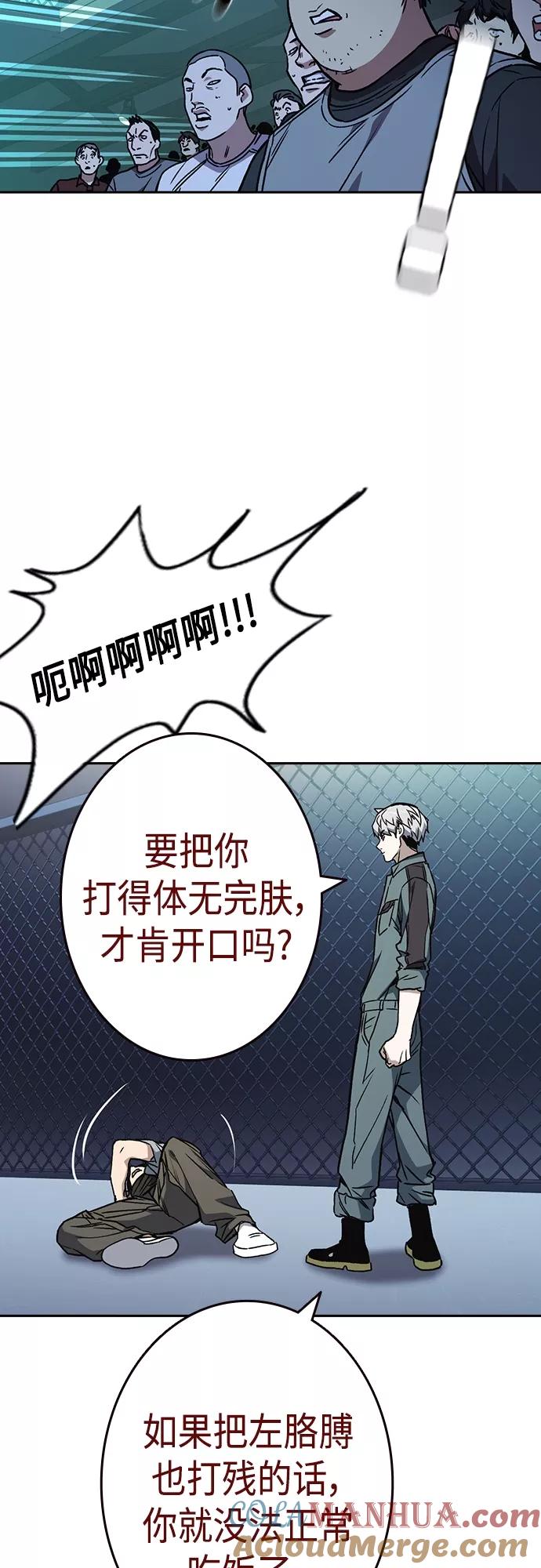 《痞子学霸》第2季 第57话 第22页