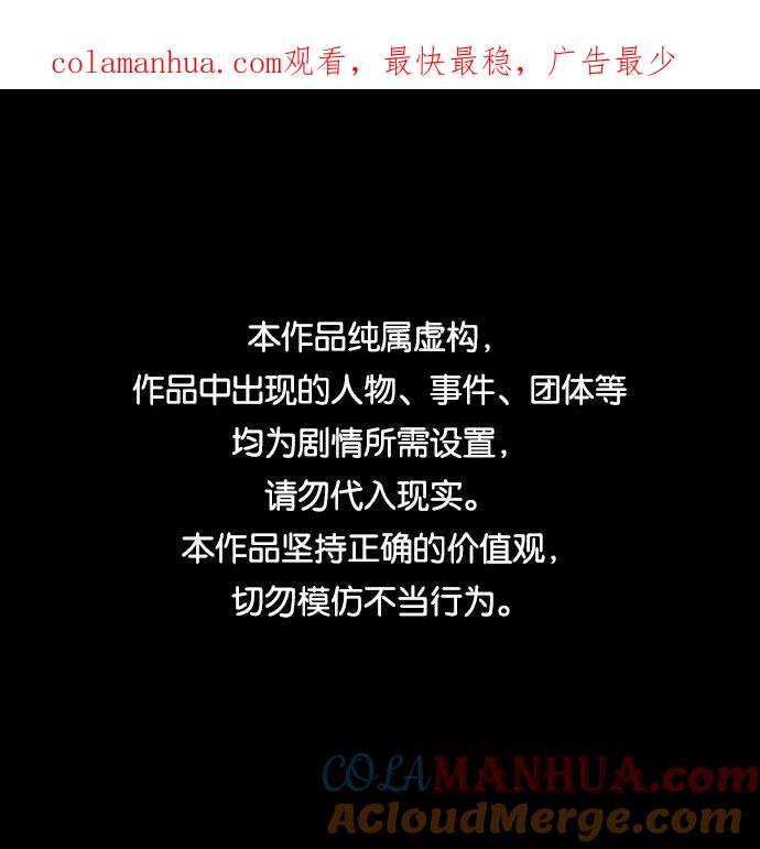 《痞子学霸》第2季 第57话 第1页