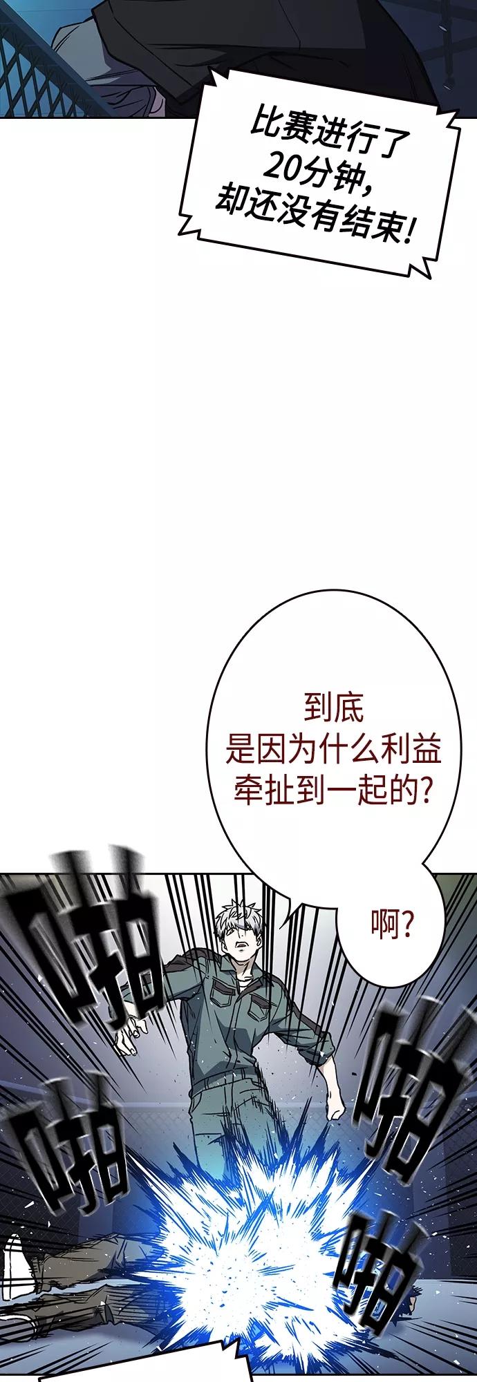 《痞子学霸》第2季 第57话 第14页