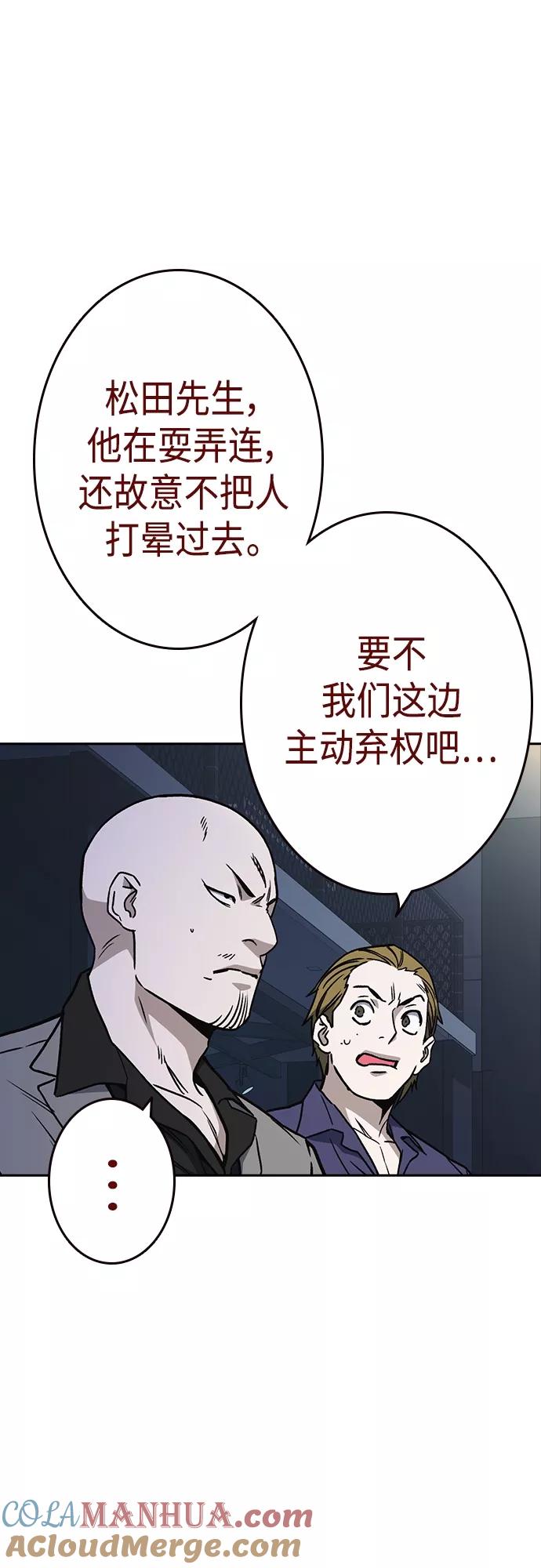 《痞子学霸》第2季 第57话 第16页