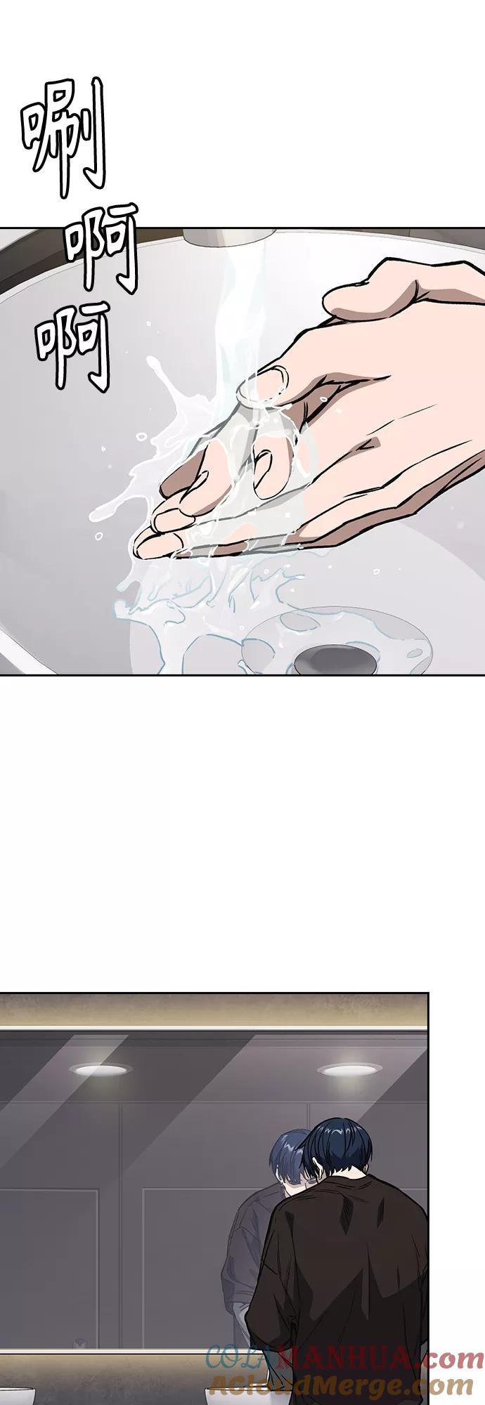 《痞子学霸》第2季 第57话 第58页