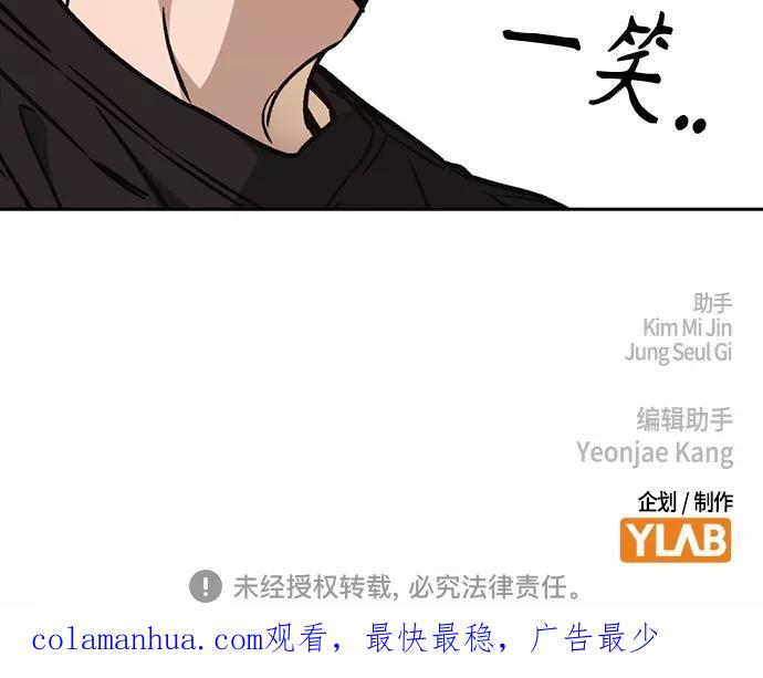 《痞子学霸》第2季 第57话 第63页