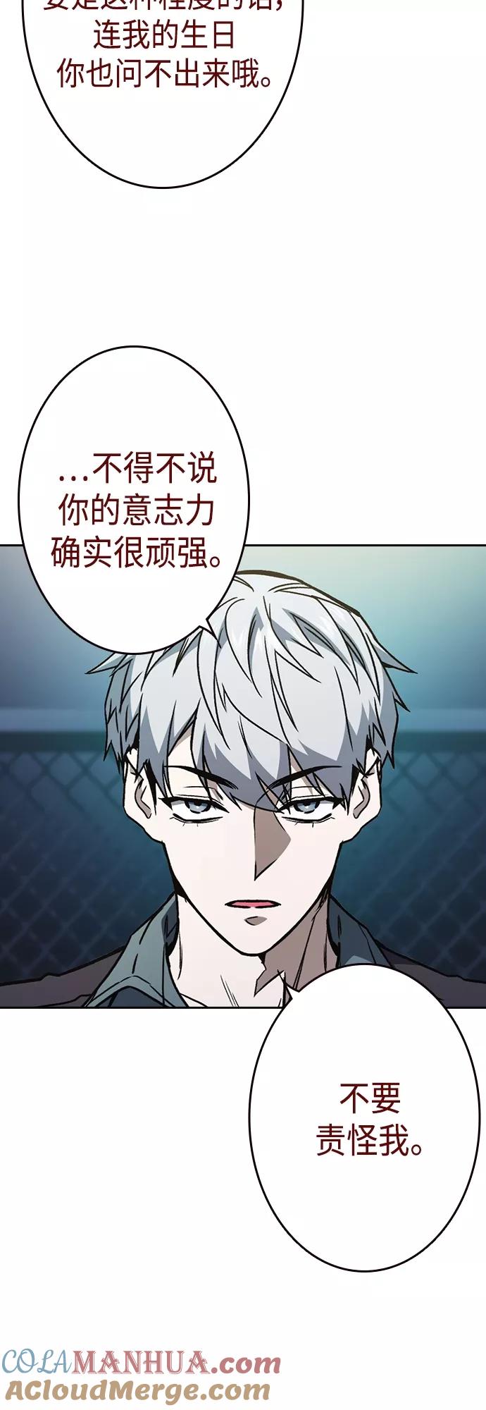 《痞子学霸》第2季 第57话 第28页
