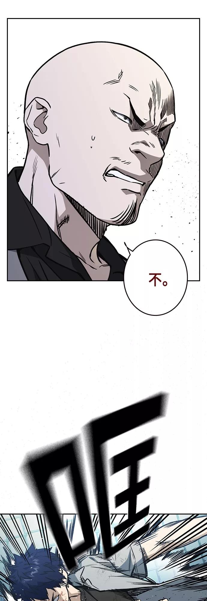 《痞子学霸》第2季 第57话 第17页